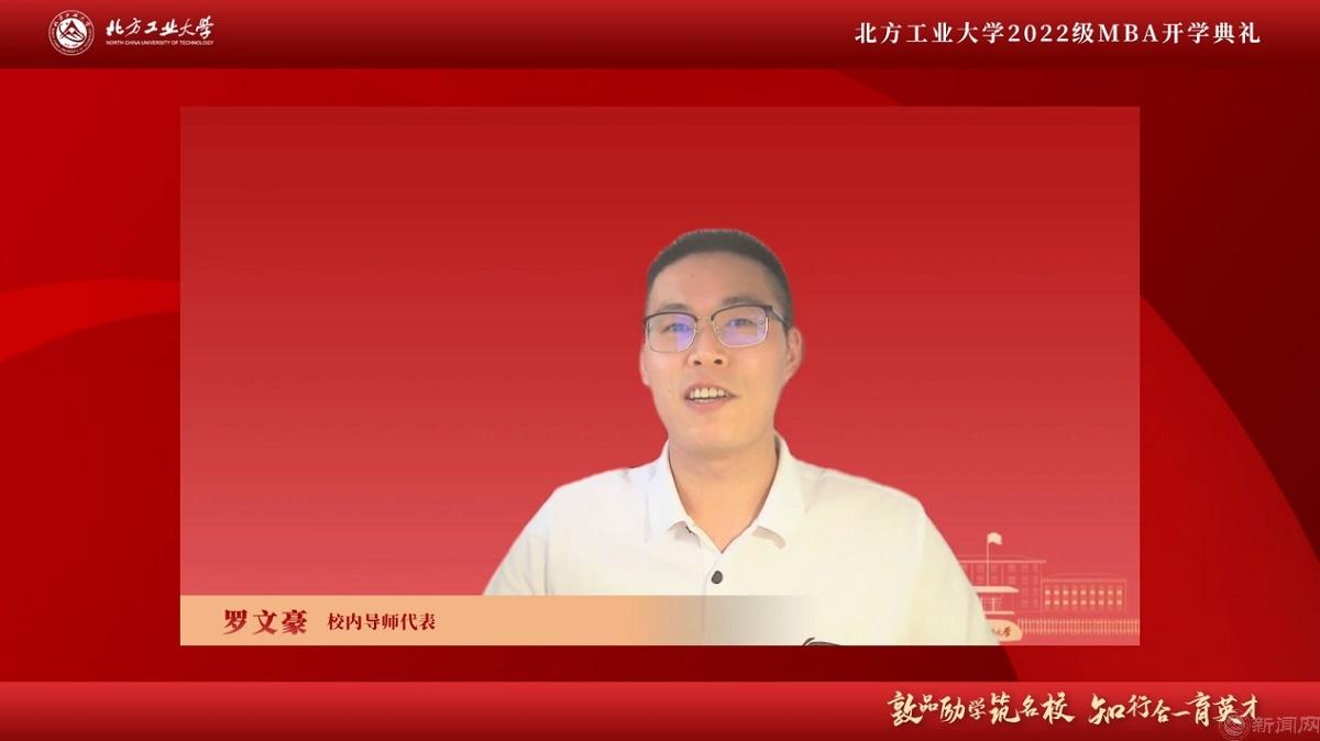 图片5-js3845金沙线路MBA校内导师代表罗文豪.jpg 图片5-js3845金沙线路MBA校内导师代表罗文豪.jpg
