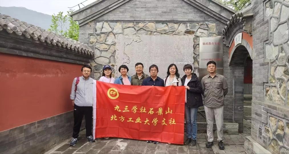 20240427九三学社js3845金沙线路支社赴廉政教育基地慈善寺开展主题教育活动.jpg 20240427九三学社js3845金沙线路支社赴廉政教育基地慈善寺开展主题教育活动.jpg